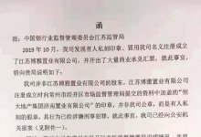 恒大济南置业假票背后的思考