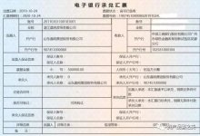 晨鸣财务票也会沦为商票?