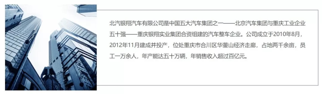 【北汽银翔专报】战略重组推进半年无进展，已涉票据纠纷224起