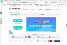厦门农行线上票据业务 足不出户远程办理