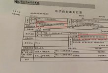 疑似虚假商票之“中国二十二冶集团有限公司”