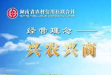 湖南炎陵农商银行成功开办首笔线上电子银行承兑汇票转贴现业务