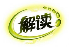 《关于预防银行业保险业从业人员金融违法犯罪的指导意见》解读