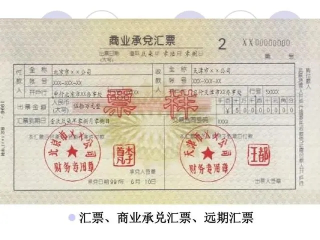 票据——为什么有了钱这个东西，还会产生票据?