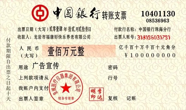 票据——为什么有了钱这个东西，还会产生票据?