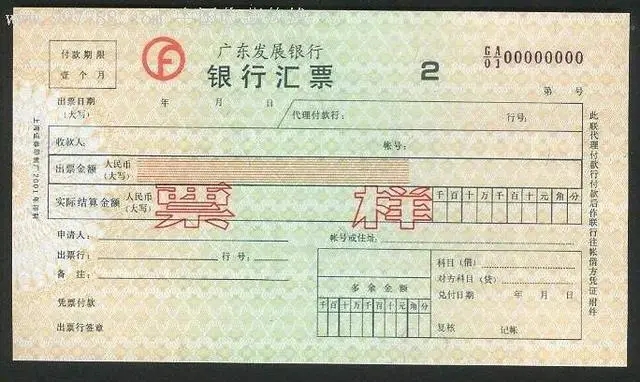票据——为什么有了钱这个东西，还会产生票据?