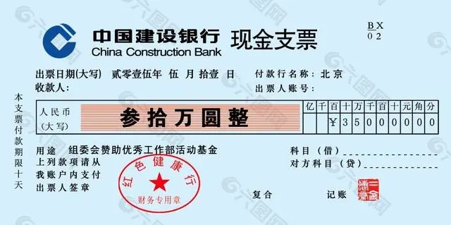 票据——为什么有了钱这个东西，还会产生票据?