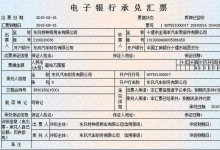 明明写着是电子银行承兑汇票为什么是商票?