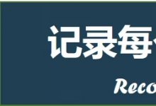 票据圈人注意了！九民纪要后，结合案例透露出哪些信息？
