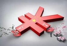 2020一季度未贴现的银行承兑汇票增加260亿元
