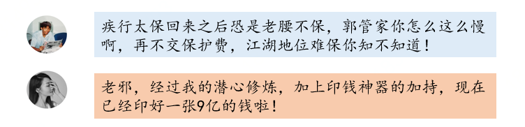 因误判假票损失13亿!你真的了解假票吗?