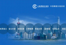 中国票据交易系统升级通知及升级步骤