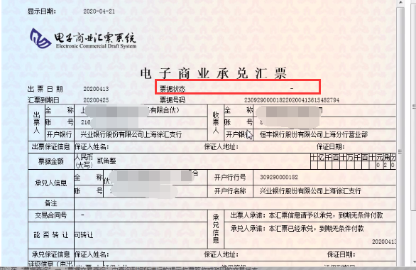票据提示收票与签收 消失的“提示付款待签收”