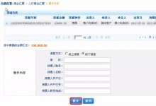 提示付款，到底怎么选，线上清算?线下清算?