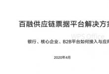 供应链票据全解读(三)：1元商票如何玩转全产业链资产负债表?