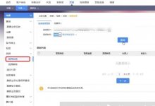 电票质押，质权人账号你填错了吗?