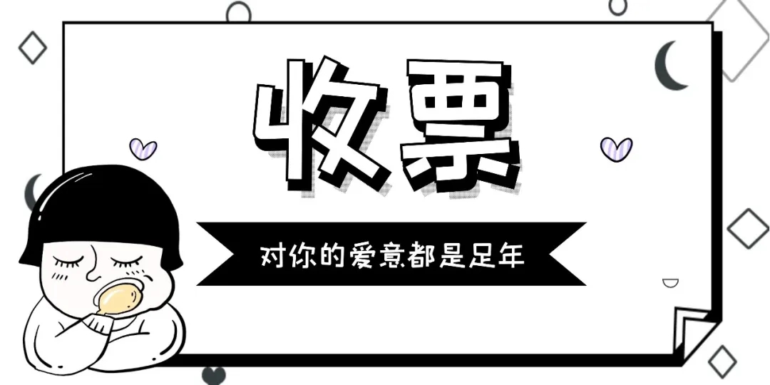 告白520——票据人的爱大声说出来