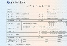 中国移动财务公司首次为成员单位成功开具电子银行承兑汇票