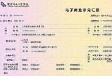 票研告急：“假银票”又现且金额巨大，好心人奔走相告!!!