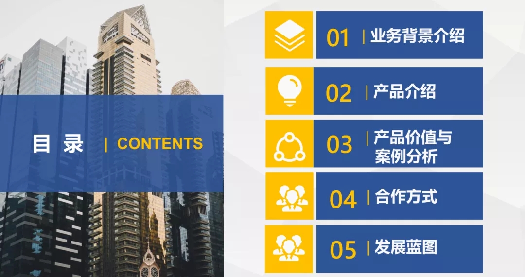 【票交所培训PPT】--票付通