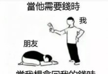 贷款逾期后果多严重，你必须知道!