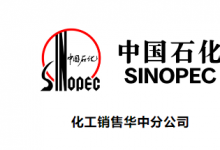 化销华中公司对外转让承兑汇票创历史新高