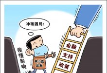 银企如何共生共荣?看标准化票据助力中小企业融资