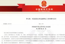 教科书式大骗局！这个人骗了民生、招行等5.6亿票据