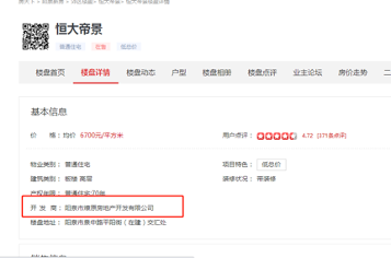 山西恒泽置业疑似冒名注册，商票造假又来了!