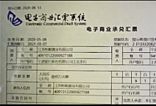江苏恒粮置业疑似冒名注册，商票造假一浪接一浪?