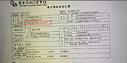 江苏恒粮置业疑似冒名注册，商票造假一浪接一浪?