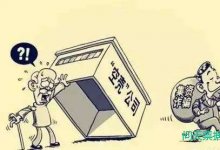 空壳公司能逃避票据追索吗?一人股东责任无限!
