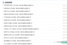 标票出生，必然要打破旧的世界