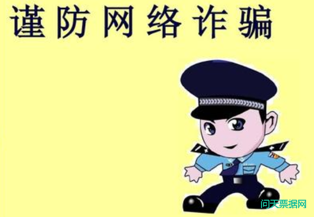 私自兑现承兑汇票用来投资赌博结果全被骗