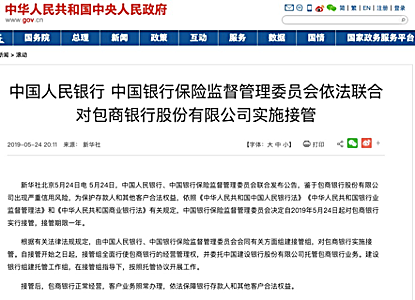 包商票据背书人被贴现行追索，并非无计可施！