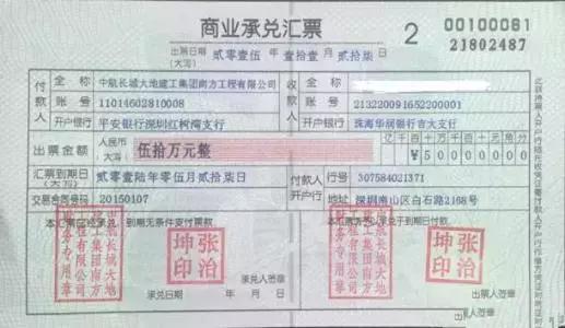 商业承兑汇票业务的风险防控措施