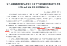 凉凉，华晨遭评级公司集体下调评级