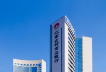 金融服务实体经济，助推企业转型发展——江南农村商业银行票据发展之路