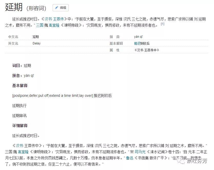 (疑问)提前还债，延期兑票?