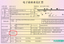 某大商票骚操作：1000万以下的不可转让！