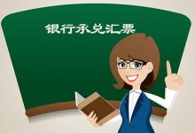 民间票据贴现永远绕不开的话题之二：善意取得&表见代理