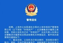 35亿票据基金被定性集资诈骗!