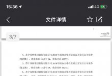 山东宏桥回购24亿元公司债券！