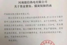违约满一月的永煤改变了债券市场