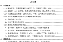 债市通行手册（2020年版）