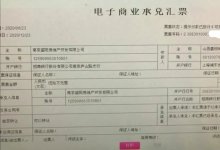 阳光城保证的一批票被拒付了！持票人不要慌，看这里！