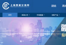 2020年年终票交所业务安排通知
