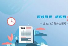 失落的税收：对赌协议的税务困境