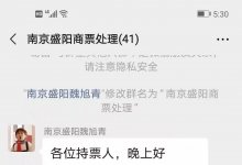 阳光城--盛阳商票事件结局