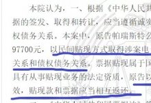 平台买票是否合法？持票人能够享有票据权利么？
